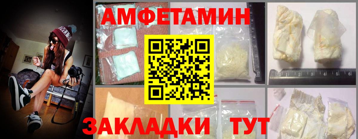 АМФЕТАМИН Premium Воткинск