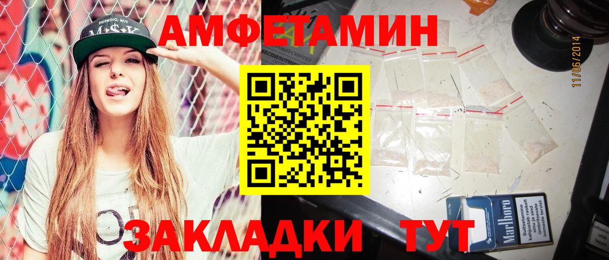 АМФЕТАМИН VHQ  Вход с VPN  Воткинск 