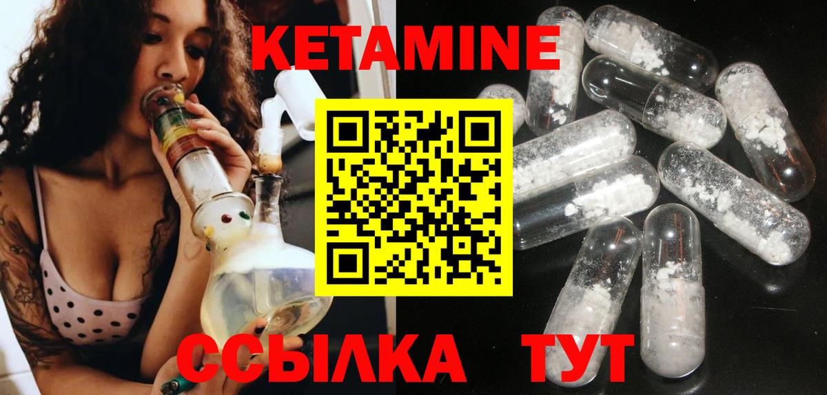 Кетамин VHQ  Вход с VPN  Воткинск 