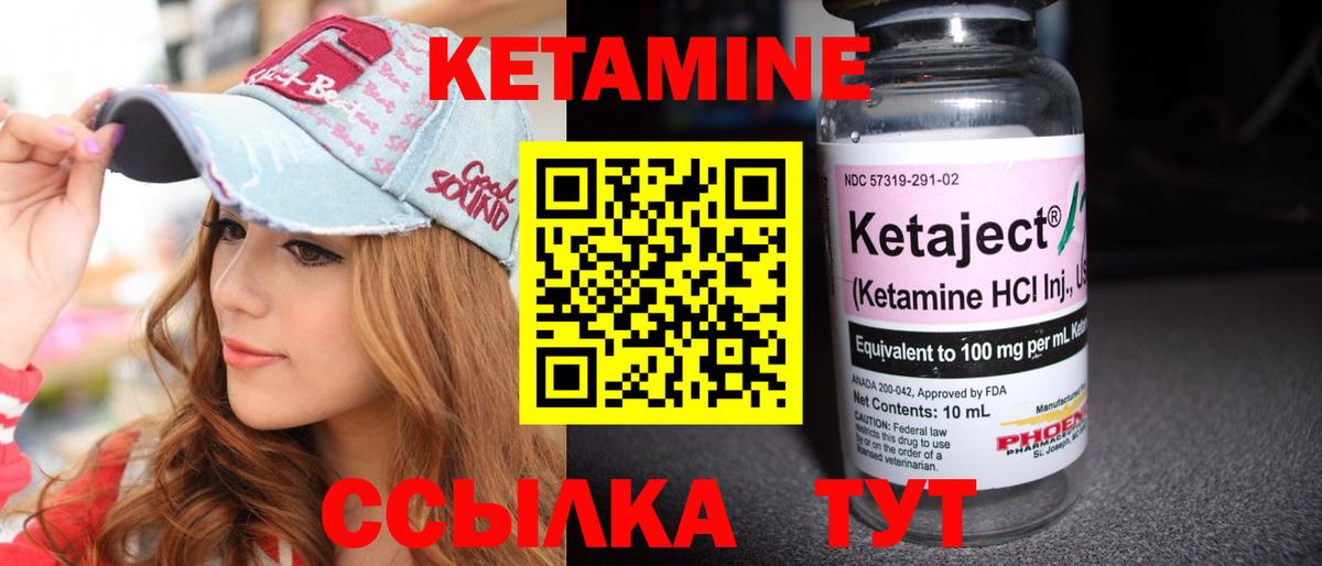 КЕТАМИН ketamine Воткинск