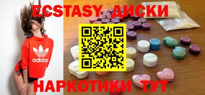 ECSTASY Мариинск