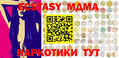 ECSTASY Мариинск