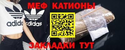 мяу мяу мука Лесосибирск
