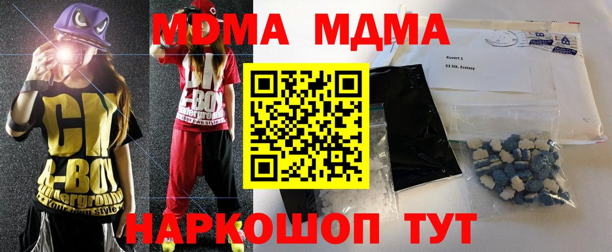 MDMA VHQ  Вход с VPN  Воткинск  МДМА  MDMA молли 