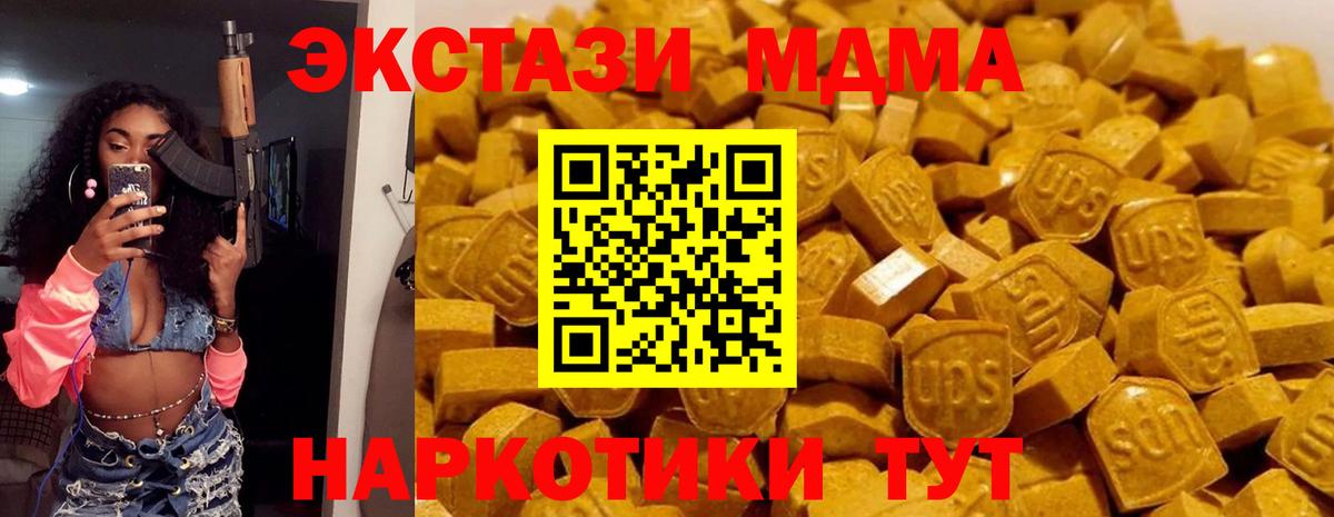 МДМА кристаллы Воткинск