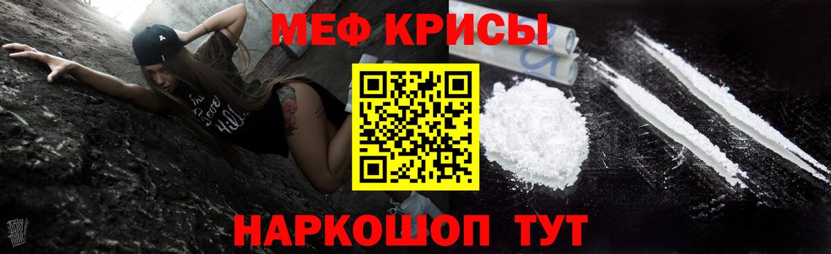 МЯУ-МЯУ кристаллы  Вход с VPN  Воткинск 