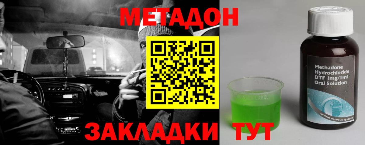 Метадон VHQ  Вход с VPN  МЕТАДОН белоснежный  OMG ONION  Воткинск 