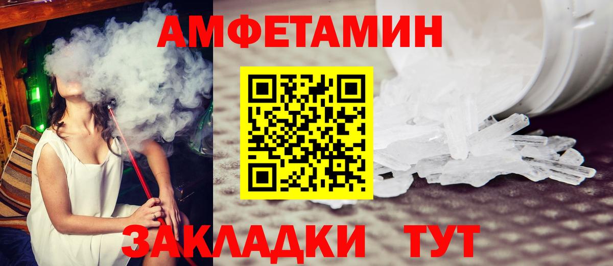 МЕТАМФЕТАМИН кристалл Воткинск