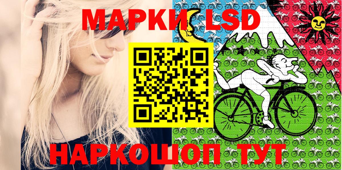 Воткинск  Наркотические марки 1,5мг  Вход с VPN 