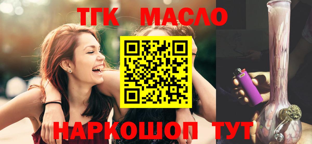 Дистиллят ТГК вейп с тгк  ТГК гашишное масло  Воткинск  Вход с VPN 