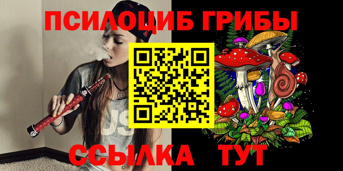 Псилоцибиновые грибы мухоморы Воткинск