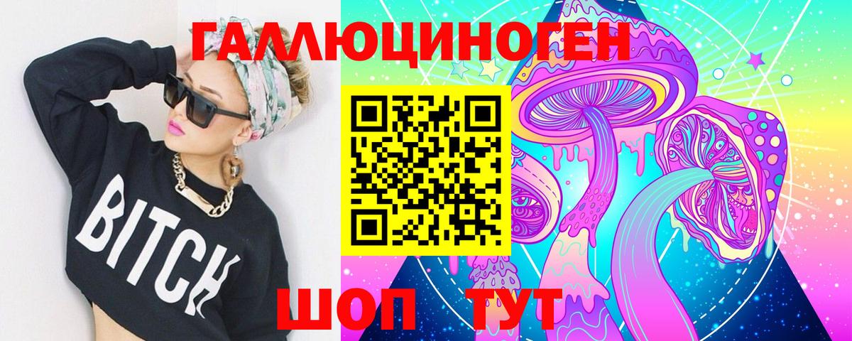 Воткинск  Галлюциногенные грибы MAGIC MUSHROOMS  Вход с VPN 